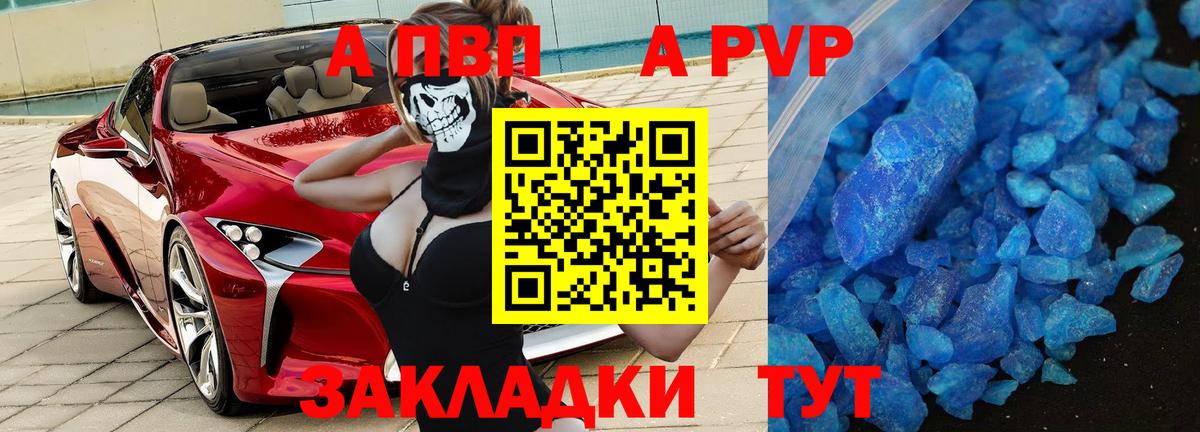 Туймазы  Alpha-PVP СК  Alpha PVP  Альфа ПВП Соль  Вход с VPN 