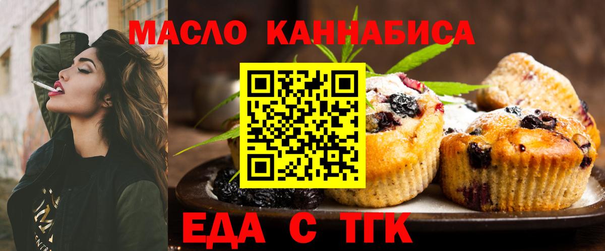 Туймазы  Cannafood конопля  Вход с VPN 