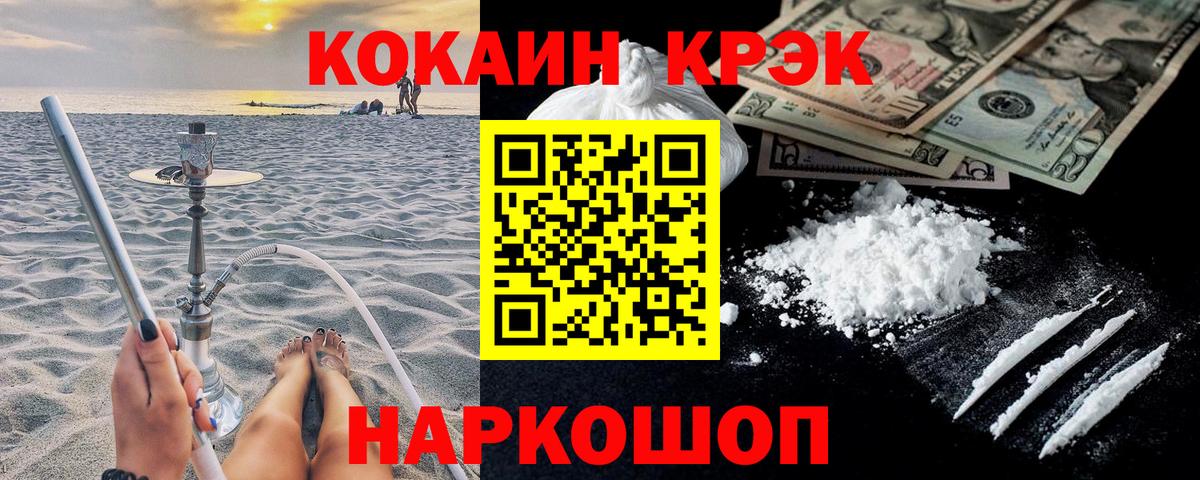 Туймазы  КОКАИН Fish Scale  Cocaine  Вход с VPN  КОКАИН 97% 