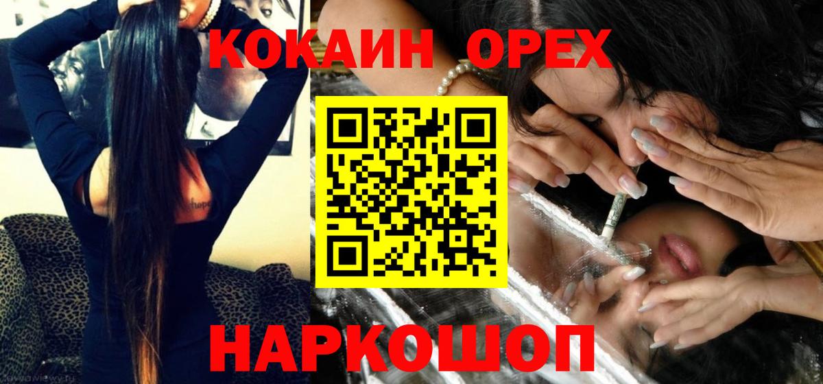 Кокаин 97% Туймазы