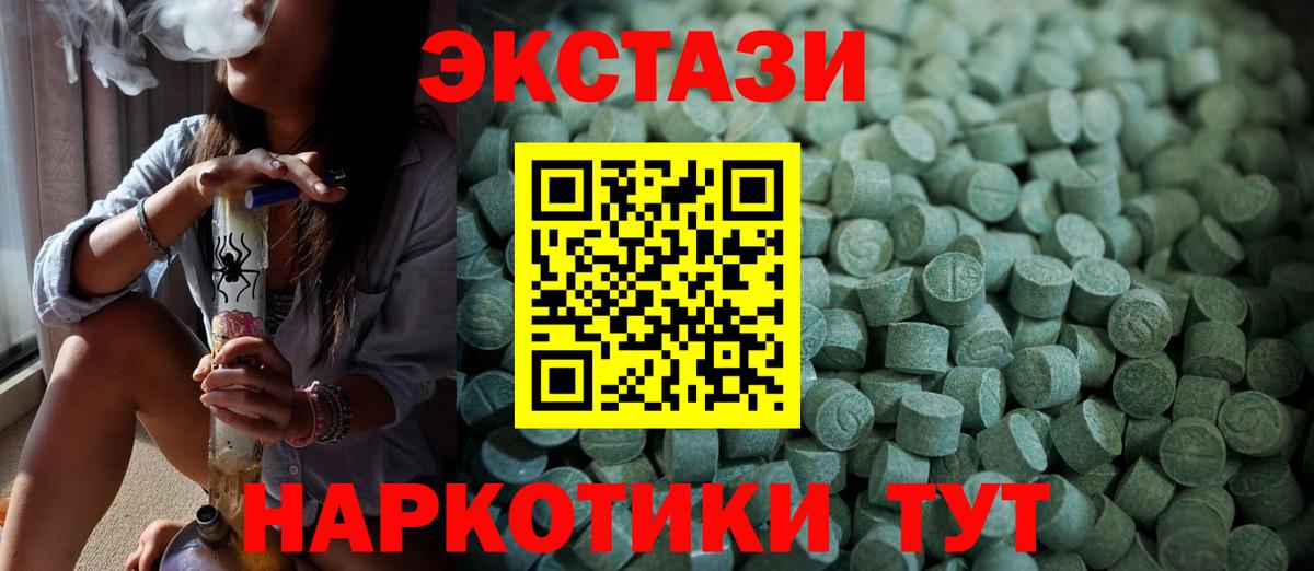 Ecstasy круглые Туймазы