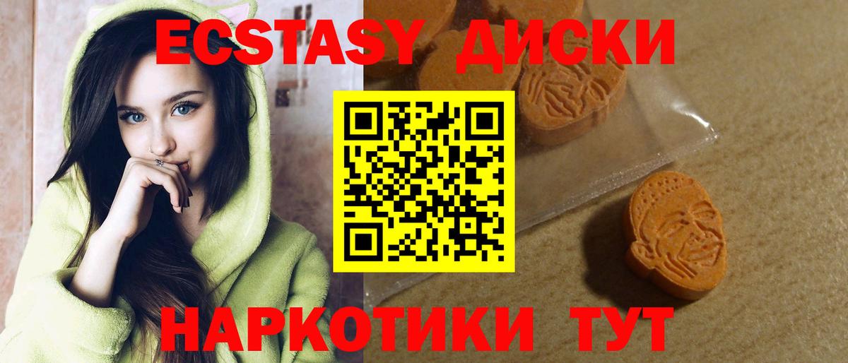 Экстази  Ecstasy 280мг  Экстази таблы  Вход с VPN  Туймазы 