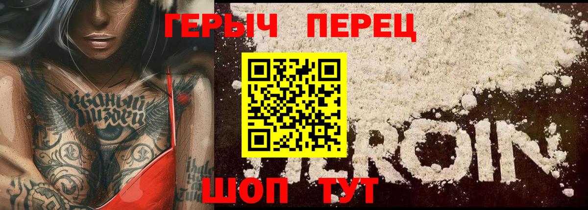 Туймазы  Героин хмурый  Вход с VPN 