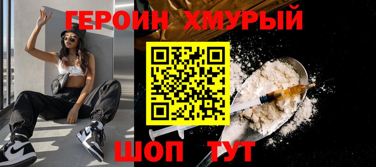 ГЕРОИН VHQ Туймазы