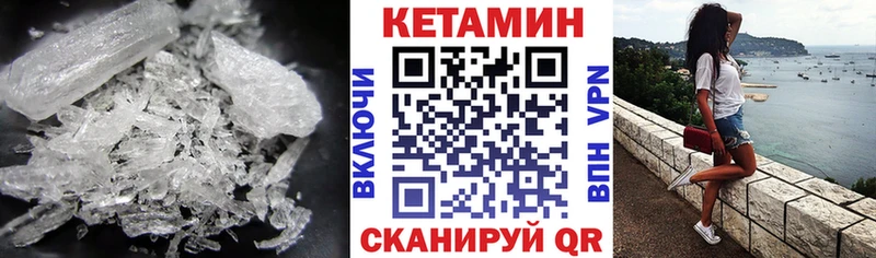 Кетамин ketamine МЕГА рабочий сайт Туймазы