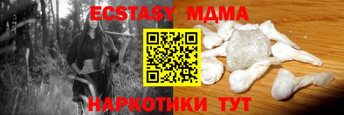 МДМА  Вход с VPN  Туймазы  МДМА Molly 