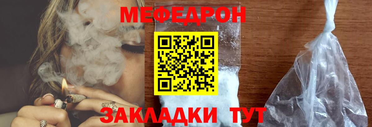 Мефедрон Туймазы