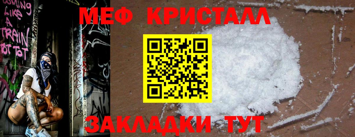 МЯУ-МЯУ мяу мяу  Меф мяу мяу  Меф  Туймазы  Вход с VPN 