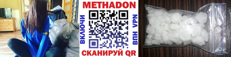 купить наркоту  Туймазы  МЕТАДОН VHQ 