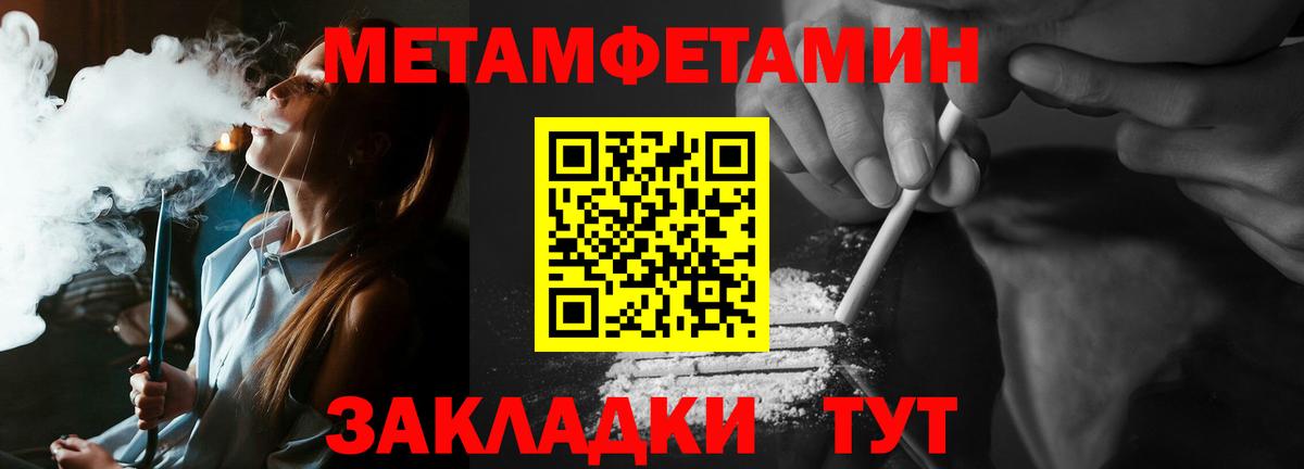 Первитин кристалл Туймазы