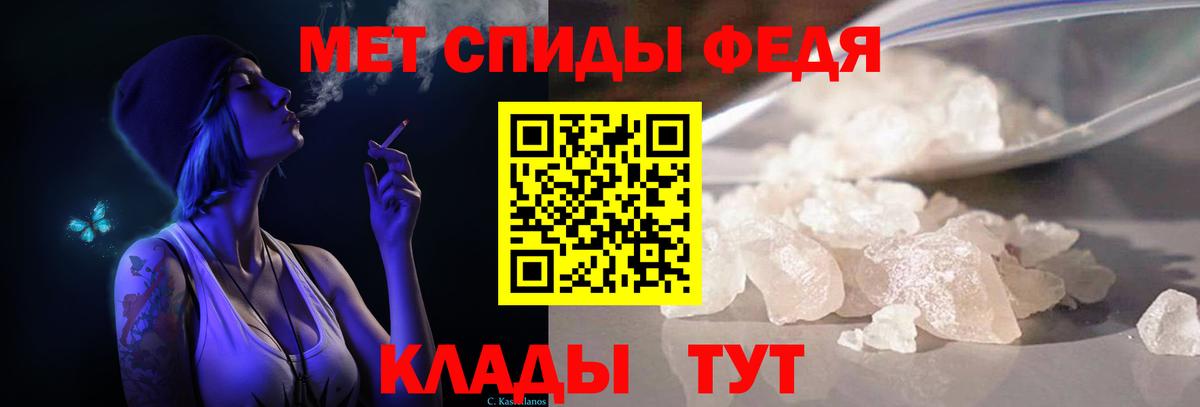 Первитин кристалл  Вход с VPN  Туймазы 