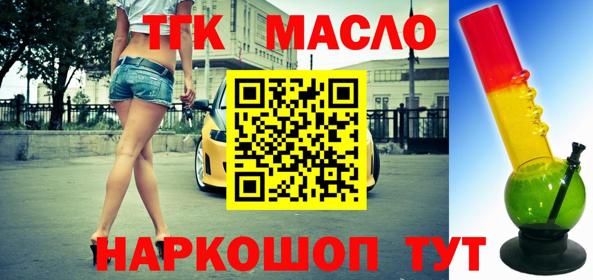 Туймазы  Дистиллят ТГК THC oil  Вход с VPN 